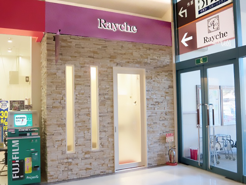 Rayche 高知市のまつ毛専門店 最高級セーブル Rayche 高知市のまつ毛専門店 最高級セーブル
